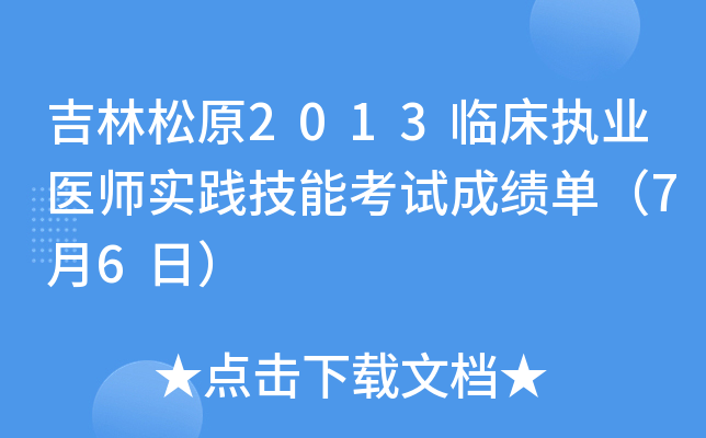 ԭ2013R(zh)I(y)t(y)`ܿԇɿΣ76գ