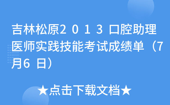 ԭ2013ǻt(y)`ܿԇɿΣ76գ