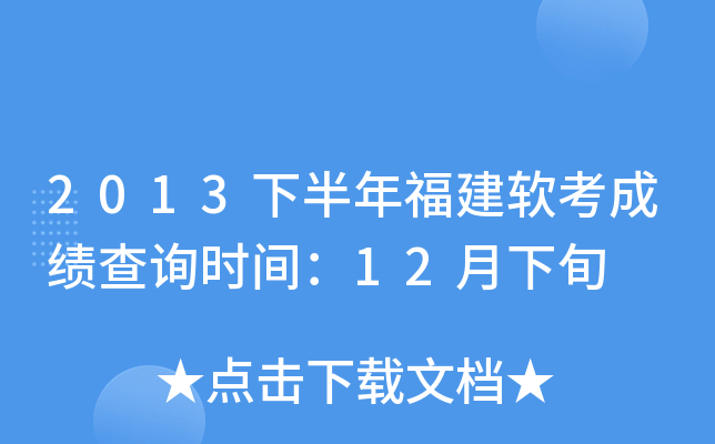2013°긣ܛɿԃrg12Ѯ