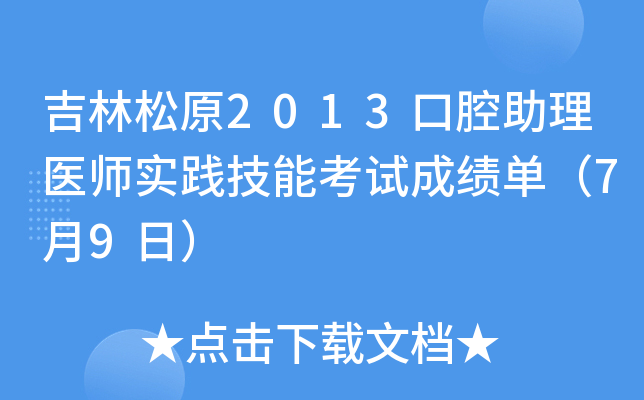 ԭ2013ǻt(y)(sh)`ܿԇɿΣ79գ