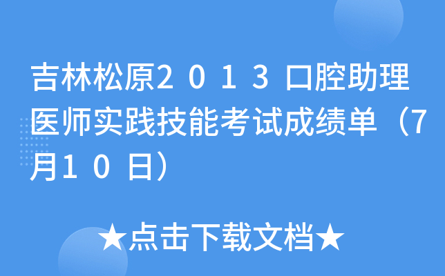 ԭ2013ǻt(y)(sh)`ܿԇɿ(j)Σ710գ