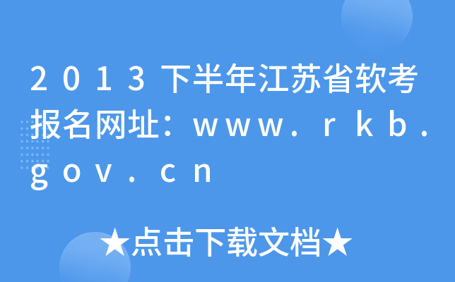 2013°꽭Kʡܛ(bo)W(wng)ַwww.rkb.gov.cn