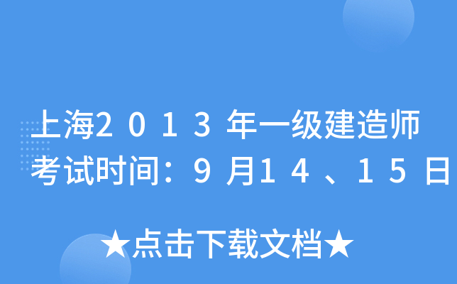 Ϻ2013һ(j)쎟ԇr(sh)g91415