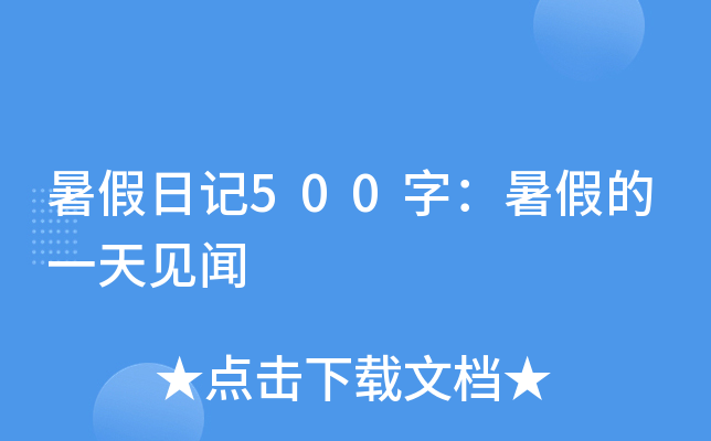ӛ500֣ٵһҊ