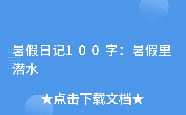 ӛ100֣ˮ
