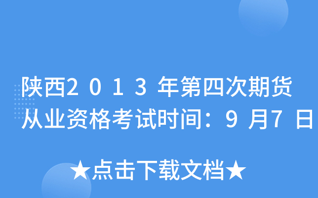 2013Ĵ؛ĘI(y)Yԇr(sh)g97