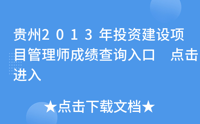 F2013ͶYO(sh)(xing)Ŀ펟ɿԃ?ni)?c(din)M(jn)
