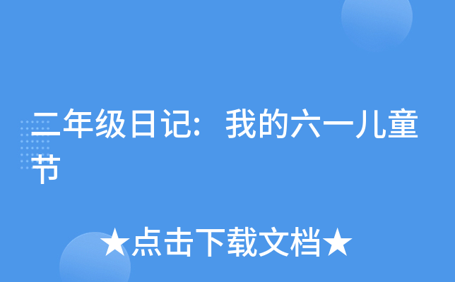꼉(j)ӛ:ҵһͯ(ji)