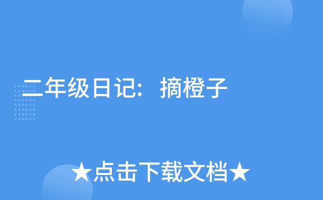꼉(j)ӛ:ժ