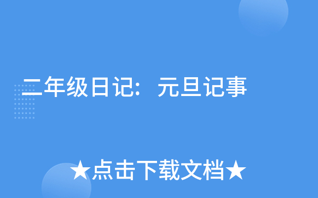 꼉(j)ӛ:Ԫӛ