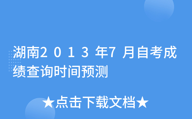 20137ԿɿԃrgA(y)y
