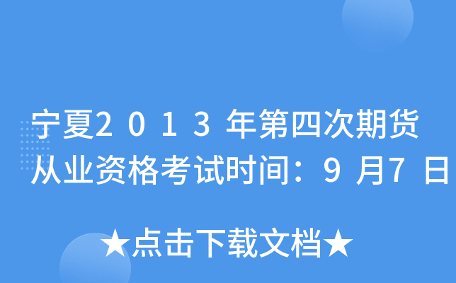2013Ĵ؛ĘI(y)Yԇr(sh)g97