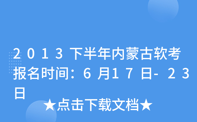 2013°(ni)ɹܛ(bo)r(sh)g617-23