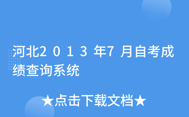 ӱ20137Կɿԃϵy(tng)