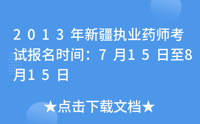 2013½(zh)I(y)ˎԇ(bo)r(sh)g715815