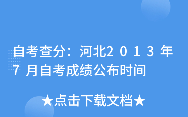Կ֣ӱ20137Կɿ(j)r(sh)g