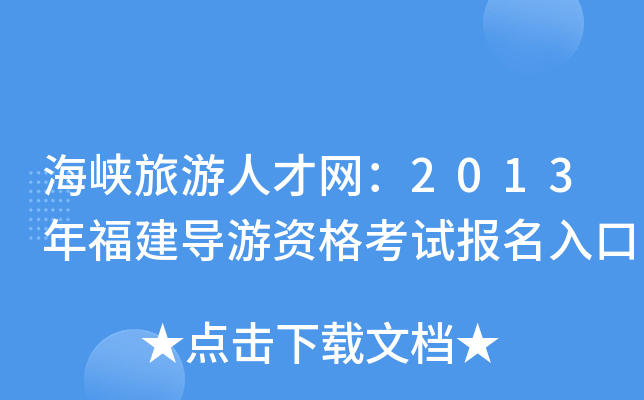 {˲žW(wng)2013긣(do)Yԇ(bo)