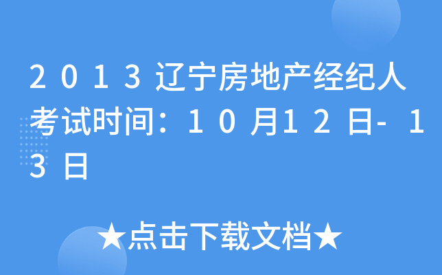 2013|خa(chn)(jng)o˿ԇrg1012-13