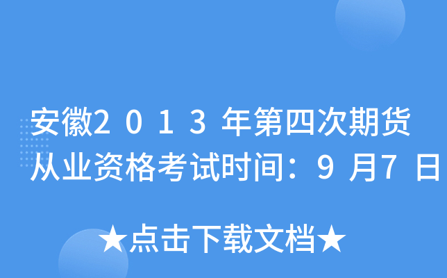 2013Ĵ؛ĘI(y)Yԇrg97
