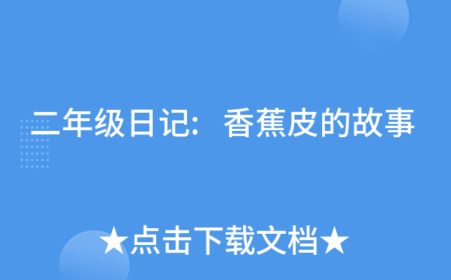 꼉(j)ӛ:㽶ƤĹ