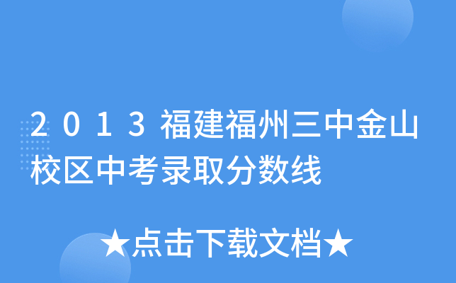 2013нɽУ^(q)пȡ?jn)?sh)