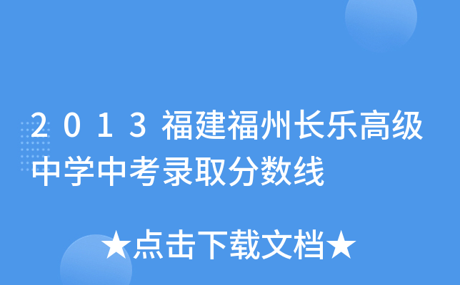 2013L߼(j)ЌW(xu)пȡ?jn)?sh)
