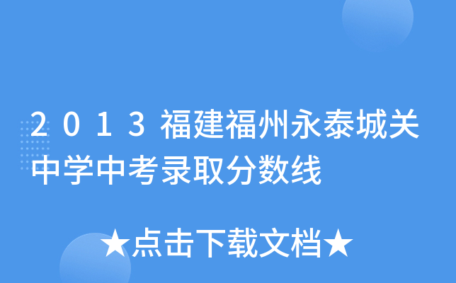 2013̩P(gun)ЌW(xu)пȡ?jn)?sh)