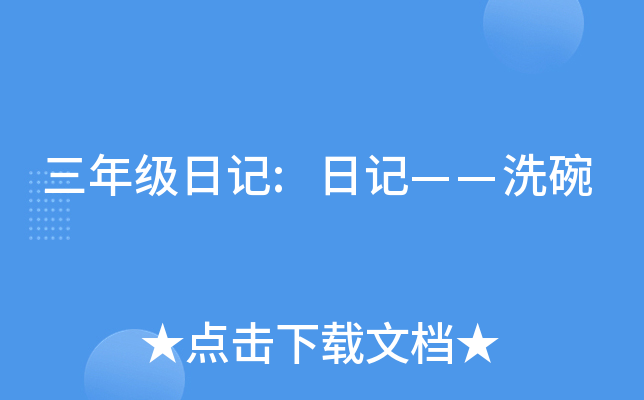 꼉(j)ӛ:ӛϴ