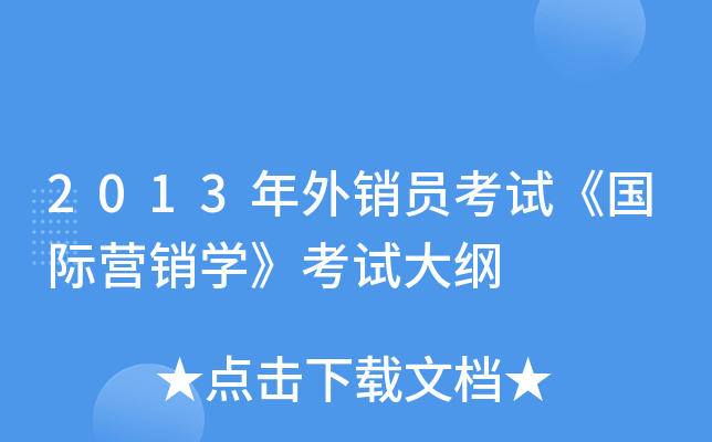 2013NTԇHINW(xu)ԇV