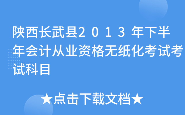 Lh2013°(hu)Ӌ(j)ĘI(y)YoԇԇĿ