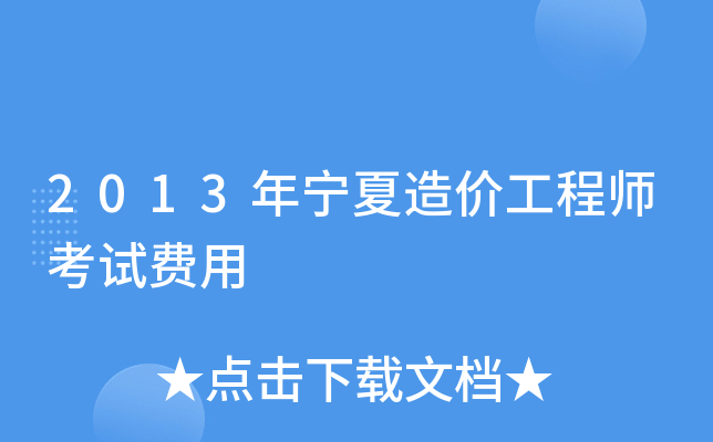 2013ꌎr̎ԇM