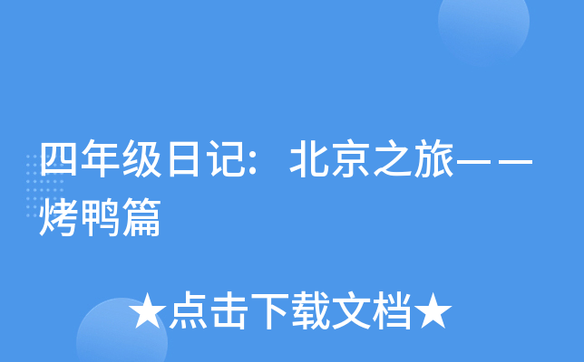 꼉(j)ӛ:֮áƪ