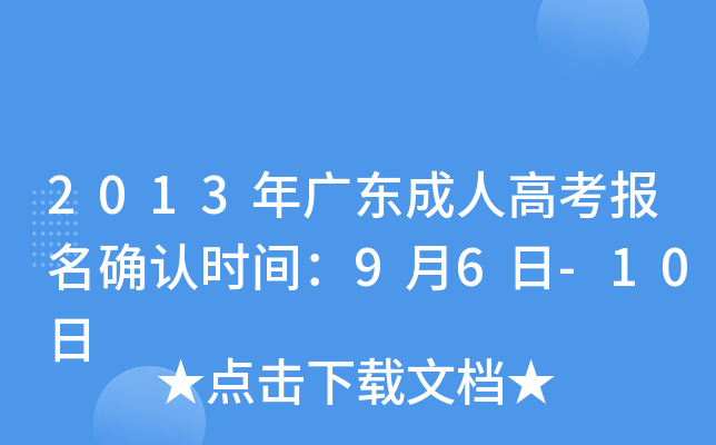 2013V|˸߿(bo)_J(rn)r(sh)g96-10
