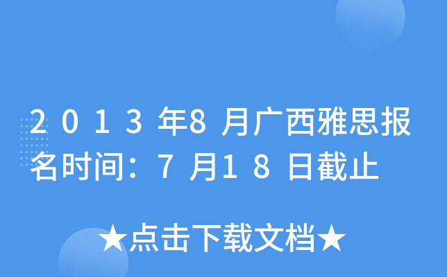 20138V˼rg718սֹ