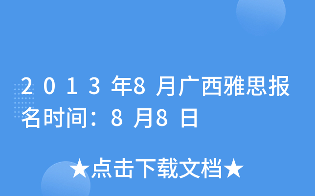 20138V˼(bo)r(sh)g88