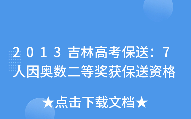 2013ָ߿ͣ7W(sh)Ȫ(jing)@Y