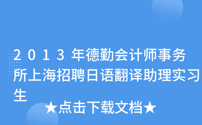 2013ڕ(hu)Ӌ(j)(w)ϺƸZg팍(sh)(x)