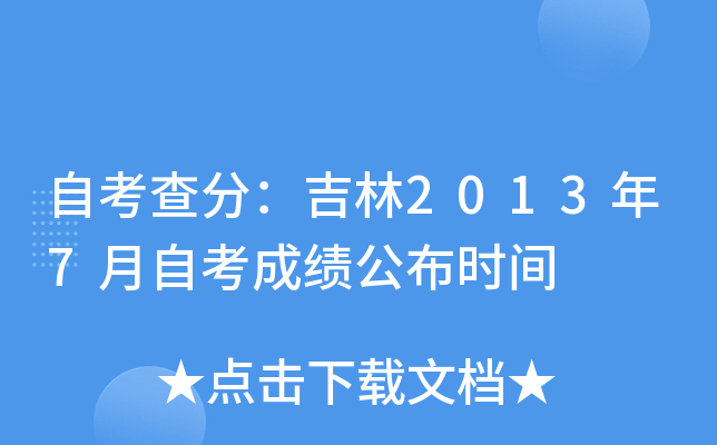 Կ֣20137Կɿ(j)r(sh)g