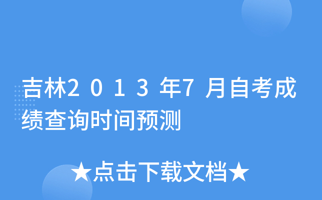 20137ԿɿԃrgA(y)y