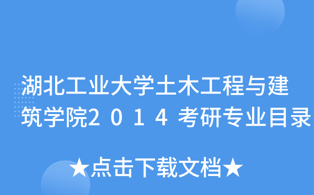 I(y)WľcWԺ2014ЌI(y)Ŀ