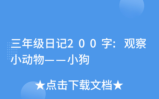 꼉(j)ӛ200:^С(dng)С