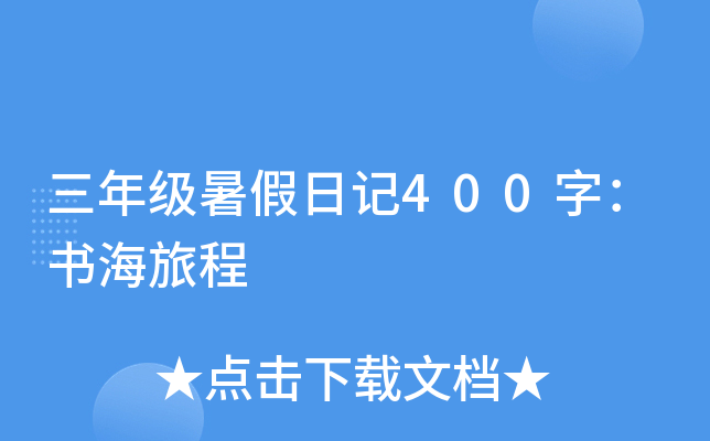 꼉ӛ400֣ó