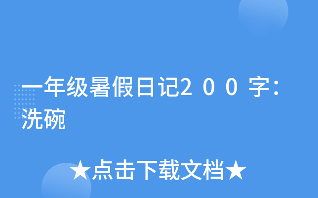 һ꼉(j)ӛ200֣ϴ
