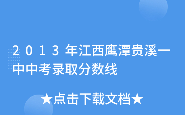 2013꽭̶FϪһпȡ?jn)?sh)