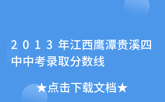 2013꽭̶FϪпȡ?jn)?sh)
