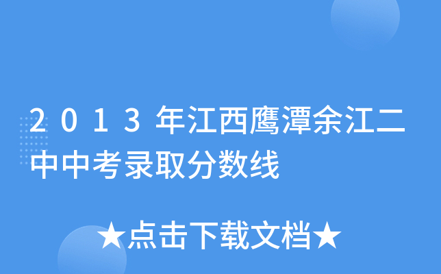 2013꽭̶཭пȡ?jn)?sh)
