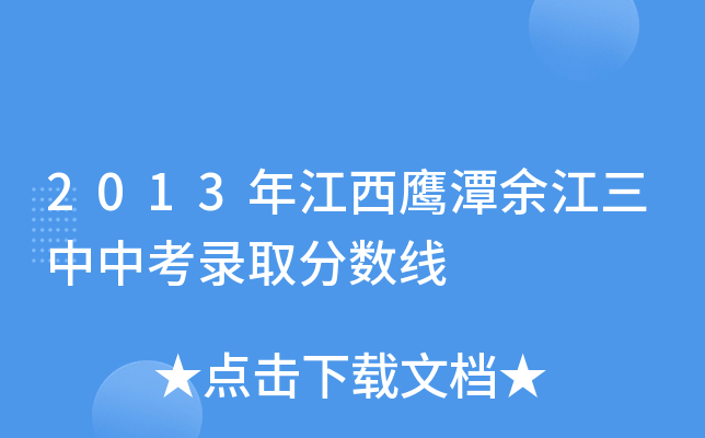 2013꽭̶཭пȡ?jn)?sh)