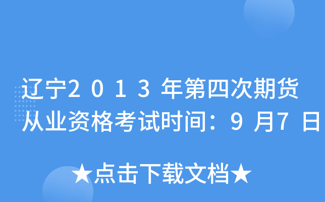 |2013Ĵ؛ĘI(y)Yԇrg97