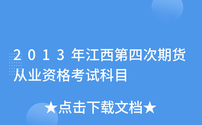 2013꽭Ĵ؛ĘI(y)YԇĿ