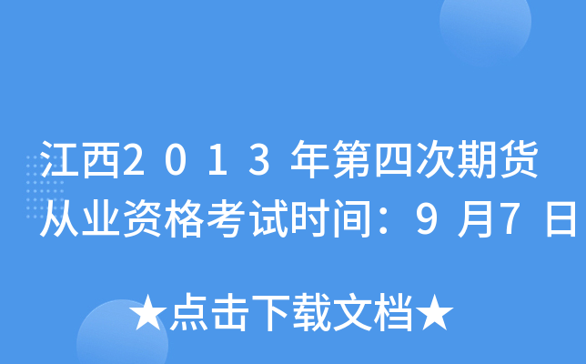 2013Ĵ؛ĘI(y)Yԇrg97